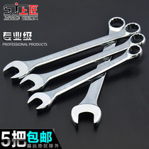 Top craftsman dual-purpose wrench hardware tools plum blossom wrench open-end wrench auto repair wrench