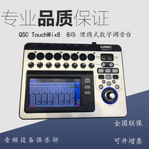 QSC TouchMix-8 TouchMix-16 Digital mixer Portable digital mixing touch screen