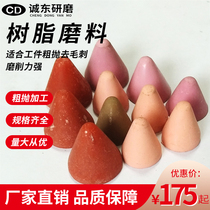 Resin abrasive conical resin grinding block plastic grinding stone plastic abrasives zinc aluminum alloy polished to burstings