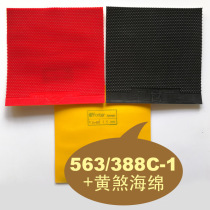 DIY Clearance 563 388C-1 Evert Saiyangde High Density Huangsha Bumblebee Sponge Raw Rubber Sleeve