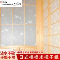 Japanese-style tatami sliding door paper lattice door shoji paper waterproof light-transmitting paper lantern window paper tearing unbreakable paper