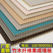 Wood-wood fiber integrated wall panel protective wall panel decoration self-loading stone plastic plate buckle plate wall seamless plate PVC wall skirt