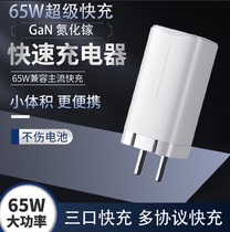 Lenovo notebook Xiaoxin air14 charger typec PC pro13 power adapter pd GAN 65W