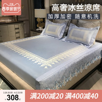 Cool Mat Ice Silk Mat Summer Soft Mat Washable Princess Wind Three Sets Summer Foldable Bed Ogasawara Mats Home