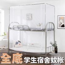 Bed Nets Students Dorm Beds Bunk Beds Universal Single Beds All-bag Style 0 9 Zipped with bracket Fully closed 1 2