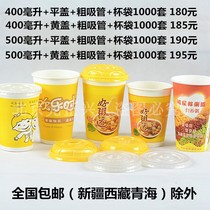 Good porridge Road thickened 16A disposable porridge cup good porridge Porridge Soy Milk Cup 450 ml with Glee Time