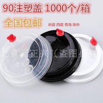 Disposable 90 caliber milk tea cup Injection cup lid leak-proof one-piece cover Juice beverage packaging cup Red heart cover