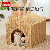 House rattan chowl Four Seasons Universal closed breathable washable washable washable handcrafted summer pooch Pet Cool