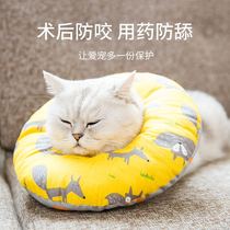 Elizabeth Circle Cat Collar Neuter Soft Ring Surgery Medication Anti-Licking Anti-Bite Headgear Ilisha White Circle Shame Ring