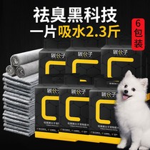 Carbon molecule dog urine cushion thicks deodorizing diaper cushion wholesale