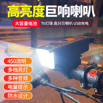 Bicycle lights night riding charging car headlights strong light mountain bike bells childrens bicycle horns Super ringing riding equipment