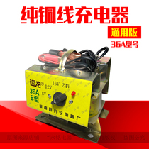 Huilong all copper wire 36A type 8v12v16v24v regulation double transformer battery car motorcycle charger