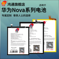 (New) Hongtong for Huawei nova3 battery nova2 s mobile phone nova4 original nova3i nova5pro 6se 4e 7pro