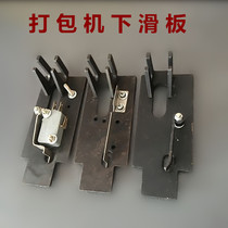 Packer accessories sliding plate steel shrapnel belt switch limit pressure belt iron support plate universal pressure belt plate lower skateboard