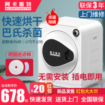 Italian tumble dryer household clothes quick-drying intelligent small mite removal underwear disinfection sterilization dryer