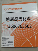  Kodak Industrial X-ray flaw detection film MX125 14X17