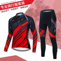 Cycling clothing winter fleece spring and autumn long sleeve men's and women's suit mountain bike clothing bicycle clothing riding equipment