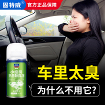 Guteway air freshener spray car deodorant car air conditioner sterilization deodorization deodorant deodorant disinfection antibacterial