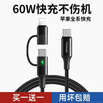 The Maddow Apple Type-c data line two-in-one typec Fast charge 60W One drag two for ipad pro XS max XR Samsung Xiaomi Huawei pen