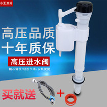 Flush toilet tank accessories old split toilet drain valve water inlet valve upper water valve conjoined toilet accessories