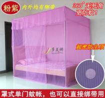 Single Door Open Floor Bracket Strap strap Hood Type Tmi 1 51 8 Students mosquito net palace Thickening Plus High Part-time Cotton