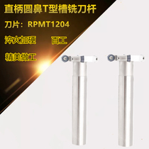 TMR round nose T-slot milling cutter Rod R3 R4 R5 R6 T-type knife CNC slotting three-sided arc milling cutter Rod