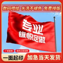 Flag custom-made flags custom-made flag design tour guide flag hand flag outdoor flag custom-made red flag advertising knife flag