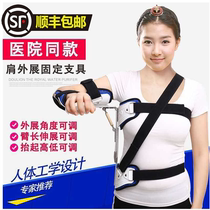 Shoulder extension correction fixed brace Shoulder joint bracket Femoral fracture Shoulder dislocation protector Shoulder extension frame
