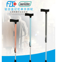 FZK Foxconn one-handed crutch memory single turn thickened aluminum alloy main rod three colors optional high and low adjustable anti-slip