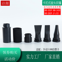 Divine Treasure Pet Blow Water Machine Accessories DHD3000F Hose 2400T Insulation Sleeve Joint Protective Cover Blow Mouth