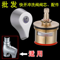 Flushing valve accessories copper spool quick open flush valve spool squatting flush valve spool handle special price