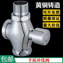 Delay hand-pressed flushing valve Copper squatting toilet Stool flushing valve Toilet valve self-closing flushing valve switch