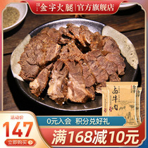 Golden Word Five Sesame Beef 180g * 3 Five Fragrant Beef Yellow Beef Hallowy Cooked Food Finished Dish