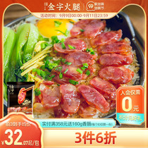 Jinzi Jinhua sausage Cantonese rice sausage salty and sweet flavor dry and fresh intestines farm specialties