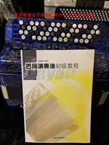 New 50 yuan below 37 keys Adult middle-aged beginner advanced professional button accordion Bayan tutorial