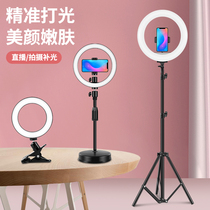  Live fill light anchor beauty skin rejuvenation net red artifact Indoor dedicated camera light large aperture ring light Mobile phone photography selfie with shaking sound small portable desktop stand