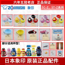 Japanese Elephant Printing Original Childrens Insulation Cup SC-ZS ZG ZT45 60 Strap Seal Cover Accessories