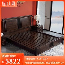 New Chinese style solid wood bed 1 8-meter double bed Modern simple light luxury master bedroom storage high box bed Ebony bed