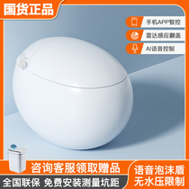 Xiaomi bucket smart toilet integrated household full automatic ultraviolet sterilization without water-based restriction egg-shaped toilet