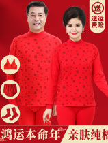 Red Bean Official Flagship Store Mom Ben Life Year Autumn Pants Suit Men And Women Middle Aged Pure Cotton Autumn Clothes Pants Bull year