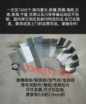 1 0 8mm thick L galvanized iron pull knot piece lightweight aerated brick high precision block connecting piece Gypsum block fixing piece Corner