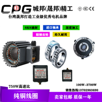 Gear reducer accessories Shengbang gear junction box Brake pad Chengbang Motor rotor MH-20TC
