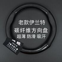Applicable Hyundai Elantra steering wheel cover