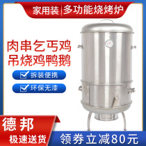 Small charcoal stainless steel barbecue grill Household roast duck roast chicken stove Portable barbecue skewers hanging stove OUTDOOR lamb leg steak