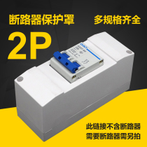 Circuit breaker installation box surface mounting fixed box bracket card DZ47 IC65 C45 DNP DZ267 2P36mm