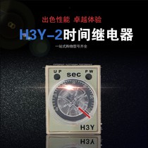 H3Y-2 H3Y-4 Power delay small time relay Silver point 8 feet 14 feet AC220 DC24 12V