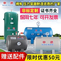  Shende gas storage tank Small 1020L30L40L100 liters vacuum barrel buffer pressure tank Air compressor gas storage tank