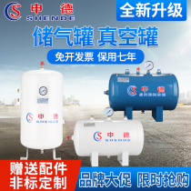 Air storage tank small horizontal vertical compressed air pressure tank air bag 20l30L50 litres of gas pump high-pressure gas storage cylinder