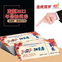 2022 corporate annual meeting raffle tickets customization is fu quan tear-off of the Tigers day blessing lottery card dui jiang ka double-sided