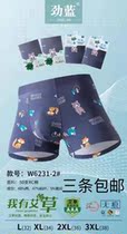 Surge Blue Mens Underwear Agrass Antibacterial Briefs Men Graphene Flat Corners U Crotch No Marks Youth Breathable Closets Comfort